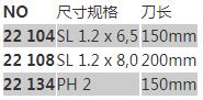 最新型舒适握持螺丝批 NO22104(图2)